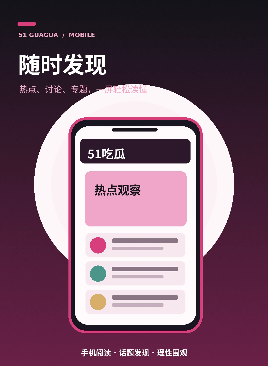 手机上如何高效浏览资讯与讨论