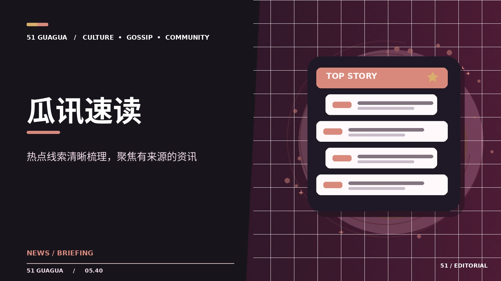 公开娱乐消息怎样快速看懂