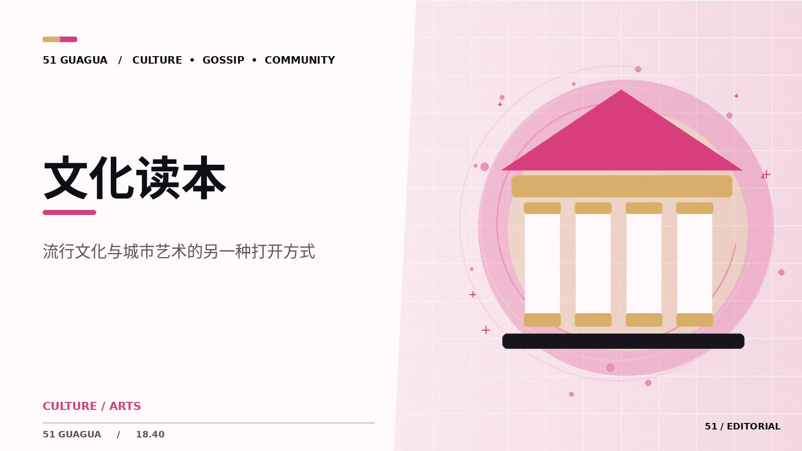 从一部作品延伸到文化阅读