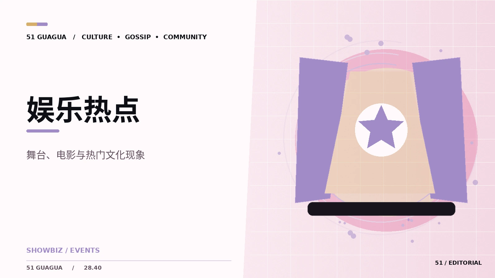综艺讨论怎样回到作品本身