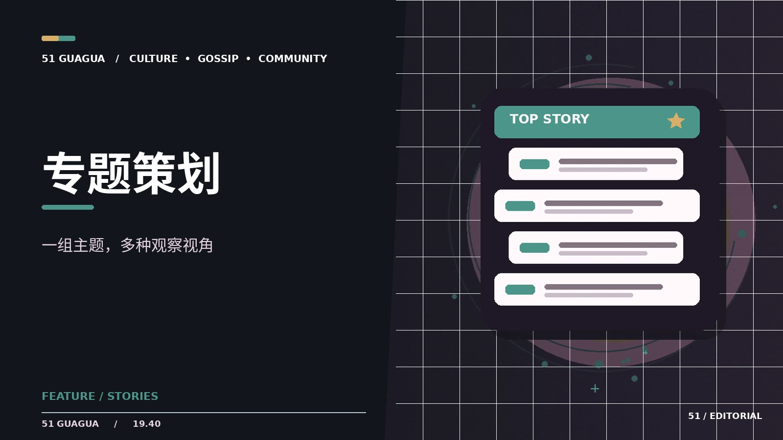 建立一份完整的数字文化专题