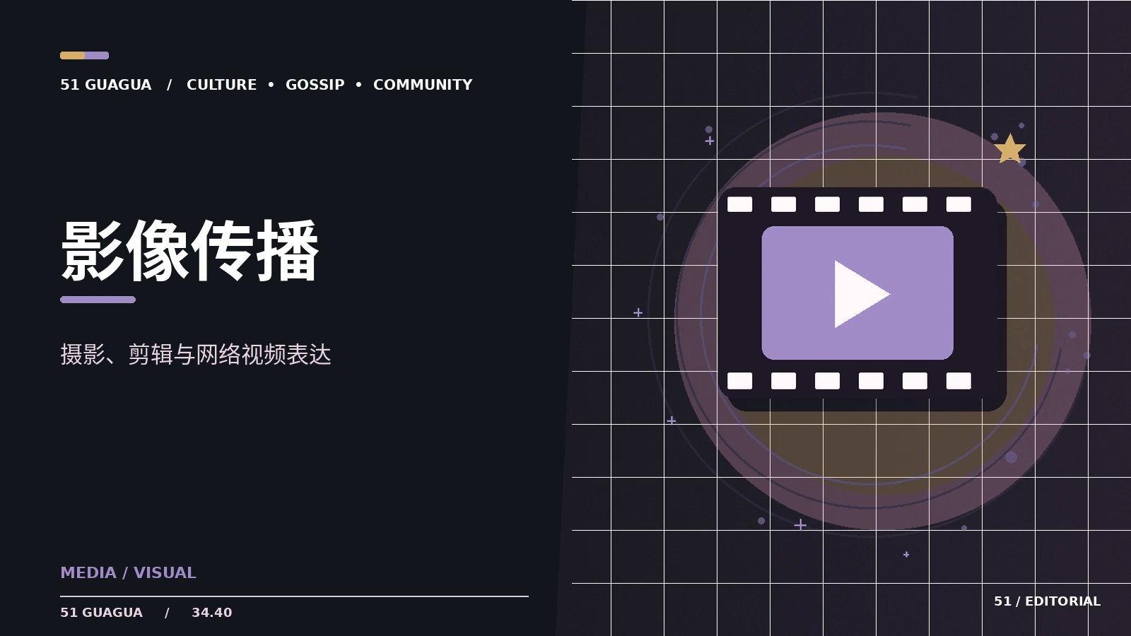 如何判断一段视频有没有被断章取义