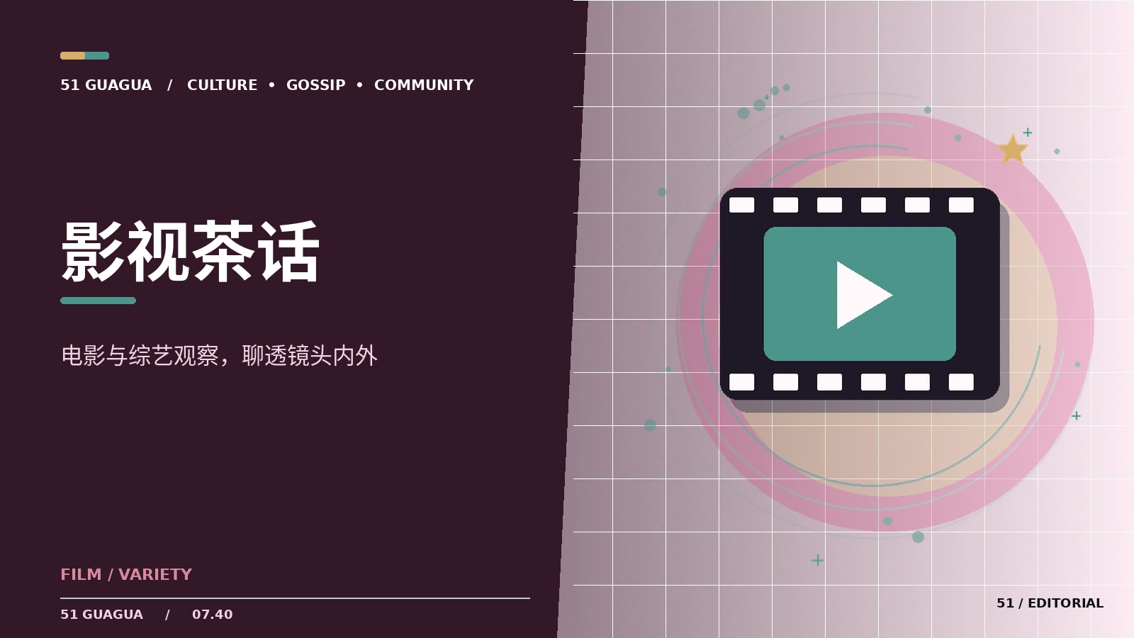 电影镜头如何塑造观看节奏