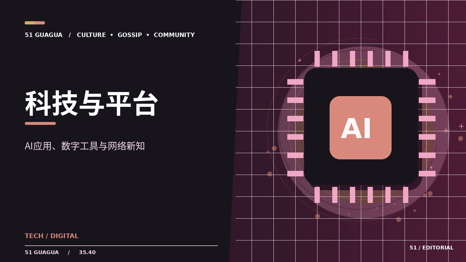 AI合成影像出现后怎么做信息核验